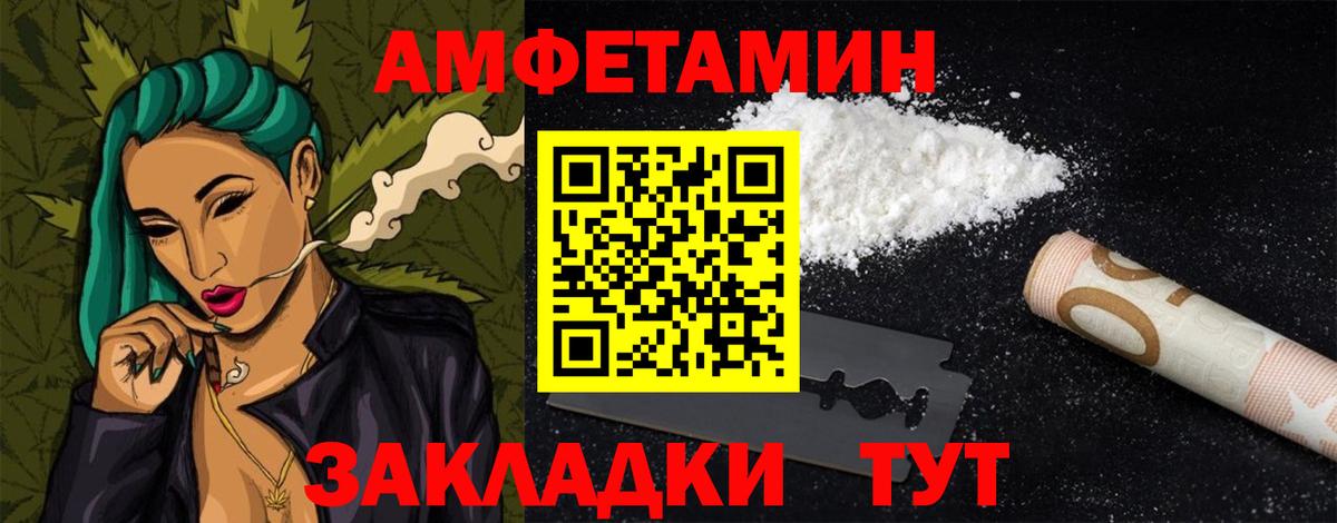 Амфетамин Premium Сальск
