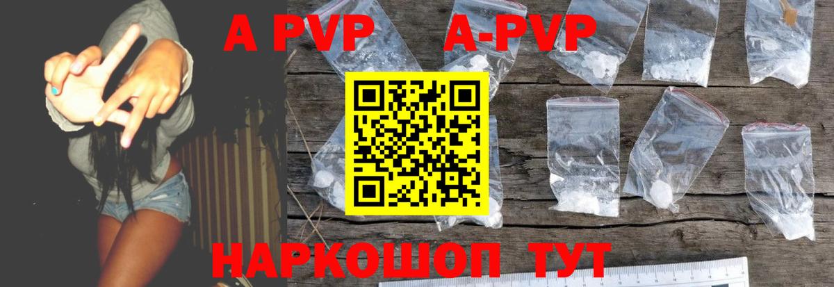 Alfa_PVP СК КРИС  A-PVP СК  APVP  А ПВП кристаллы  Сальск  Вход с VPN 