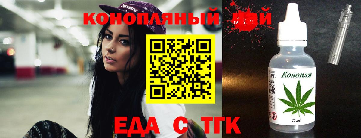 Печенье с ТГК конопля  Вход с VPN  Сальск 