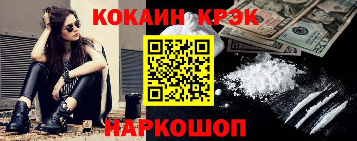 Сальск  COCAIN  Вход с VPN  COCAIN Боливия  цены   Cocaine VHQ 