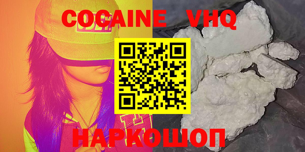 КОКАИН FishScale Сальск