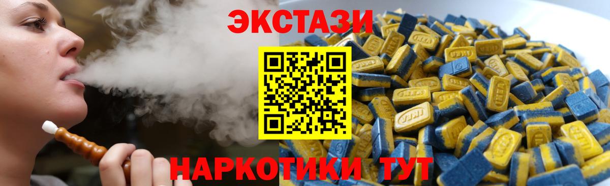 ЭКСТАЗИ Cube  Вход с VPN  ЭКСТАЗИ 280мг  Сальск 