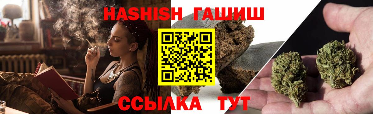 наркошоп  Вход с VPN  ГАШИШ  Сальск  ГАШИШ VHQ 