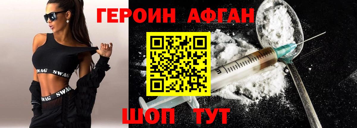 ГЕРОИН белый  Вход с VPN  Сальск 