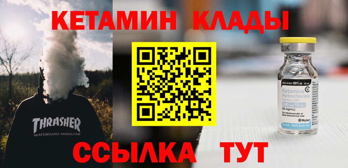 Кетамин ketamine  Вход с VPN  даркнет телеграм  Сальск 