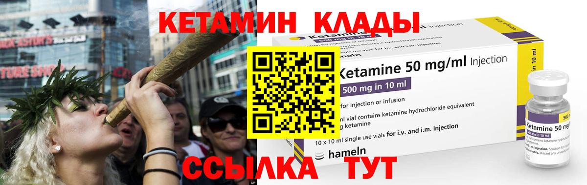 Кетамин VHQ Сальск