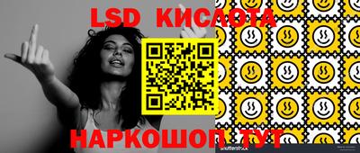 марки lsd Рязань