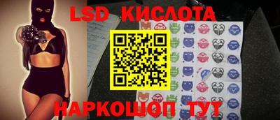 марки lsd Рязань