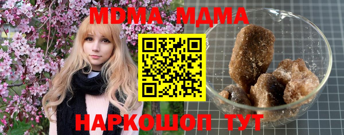 Сальск  МДМА crystal  MDMA  Вход с VPN  МДМА VHQ 