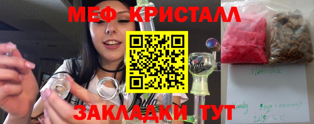 Меф мука Сальск