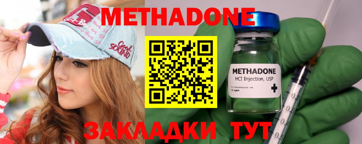 Метадон белоснежный  Вход с VPN  Метадон methadone  Сальск 