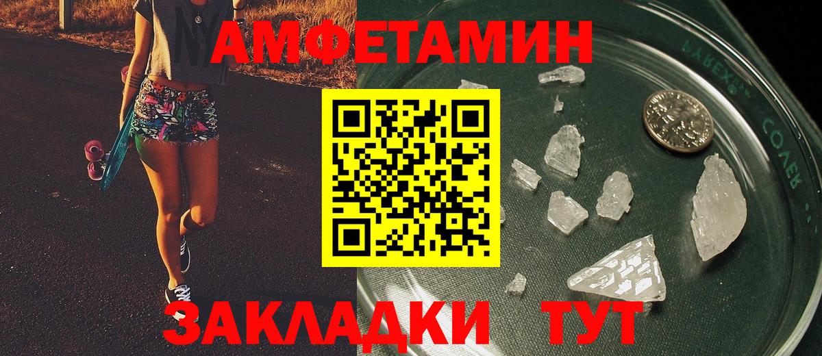 МЕТАМФЕТАМИН Декстрометамфетамин 99.9% Сальск