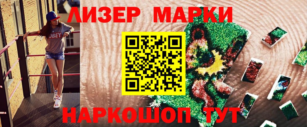 Марки N-bome 1,5мг  Марки N-bome 1,5мг  Вход с VPN  купить наркотики цена  Сальск 