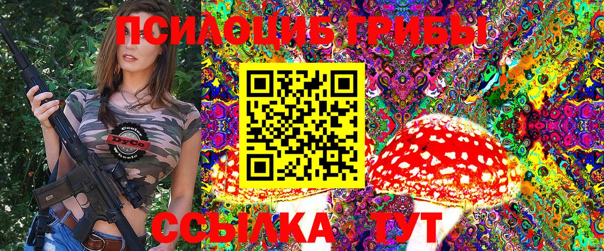 Галлюциногенные грибы MAGIC MUSHROOMS Сальск